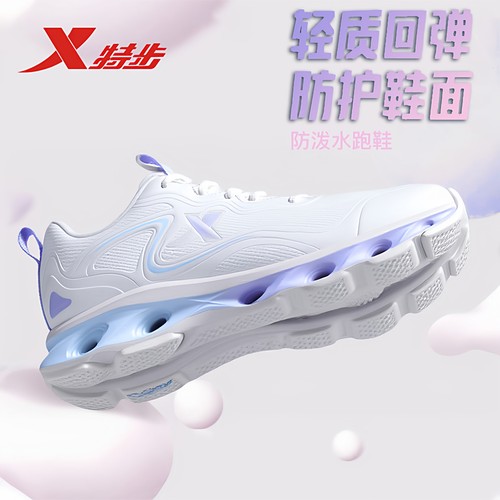 特步皮面防泼水舒适减震女鞋