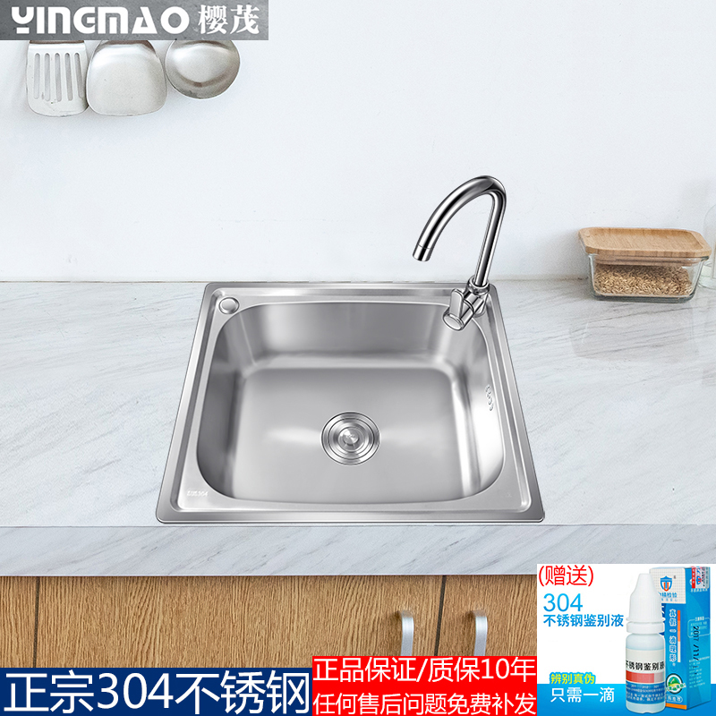 单盆加厚不锈钢厨房水槽套餐龙头