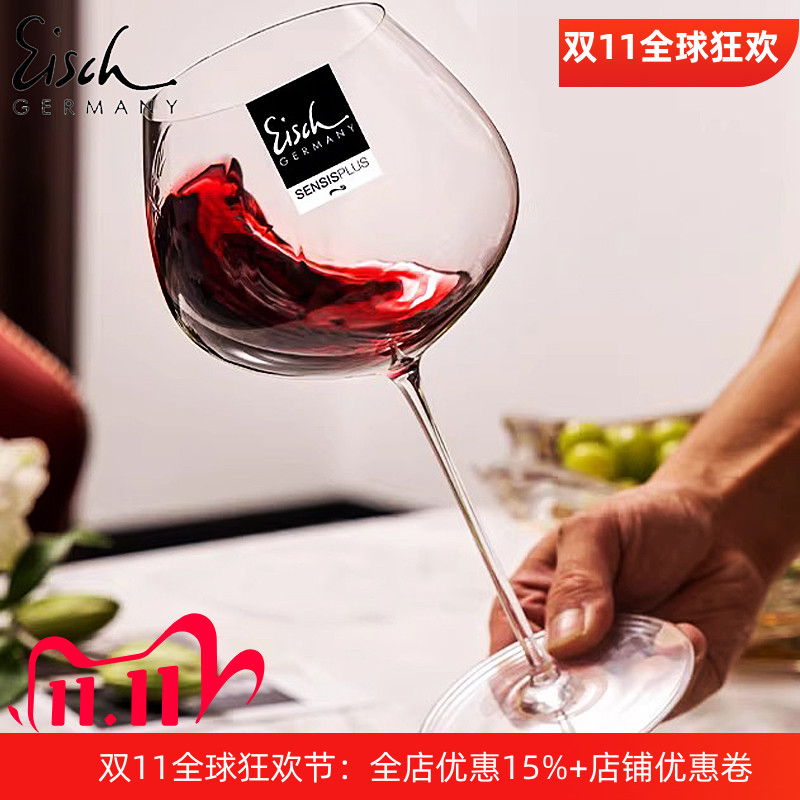 Eisch德国进口手工水晶红酒杯