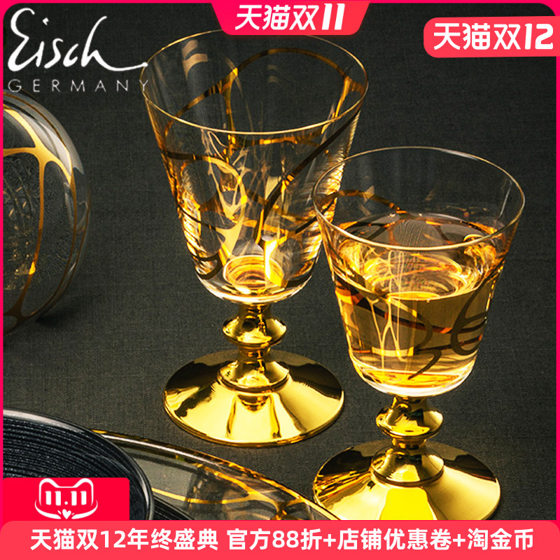 德国进口EISCH进口水晶玻璃描金色红酒杯高档奢华高矮脚葡萄酒杯