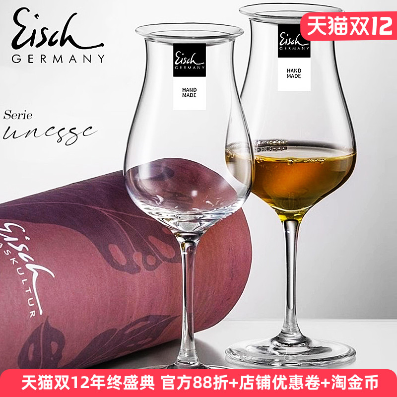 Eisch德国水晶玻璃闻香杯