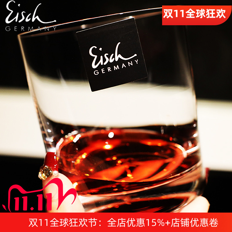 德国Eisch进口水晶玻璃XO威士忌洋酒杯调鸡尾酒柯林杯果汁水杯子