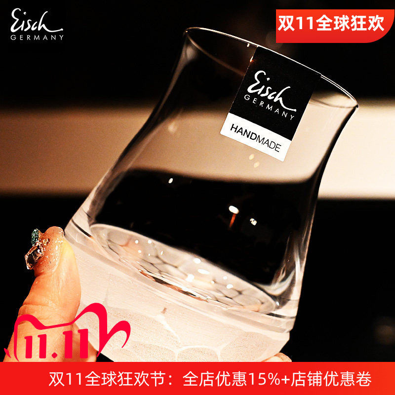 德国EISCH进口水晶玻璃手工威士忌洋酒杯高档果汁饮料杯啤酒杯子