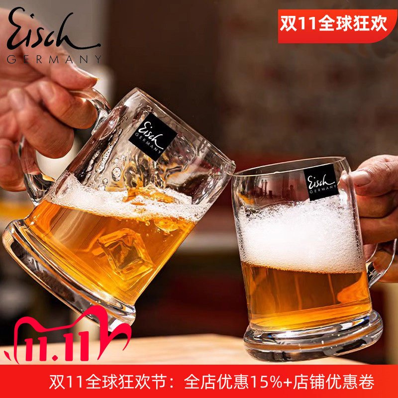 Eisch德国进口高颜值水晶玻璃精酿啤酒杯大容量高端网红轻奢家用