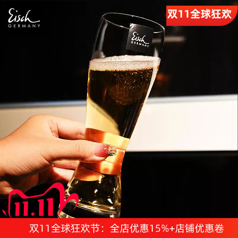 德国Eisch水晶玻璃精酿啤酒杯子