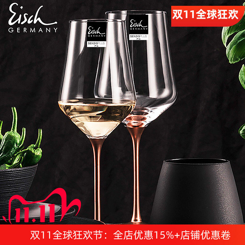 进口水晶红酒杯Eisch德国