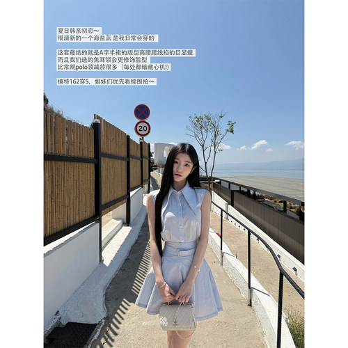 YIYIWANG海盐蓝无袖上衣套装