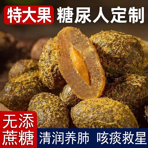糖尿人专用零食品糖尿饼病人吃的无糖精甘草橄榄果干老人孕妇糖友