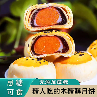 糖尿病人吃的不升糖月饼零食