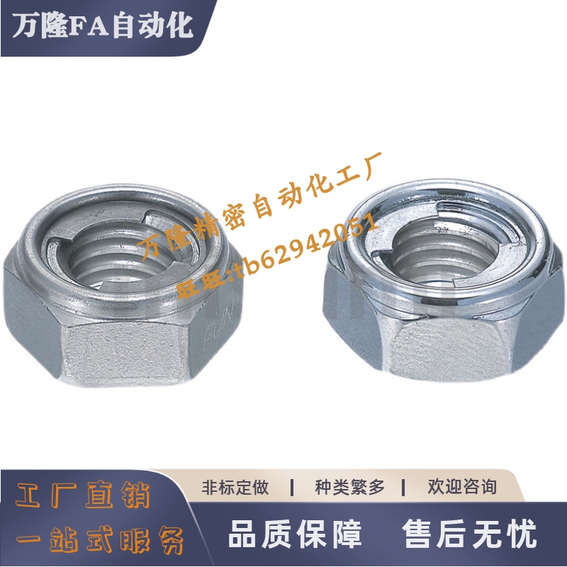 U型螺帽螺帽UNUTZ/UNUTKZ/UNUTSZ4/5/6/8/10/12/16