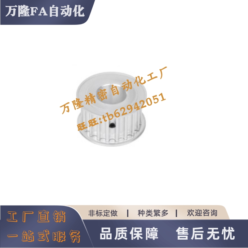 同步带轮ATPA24L050-A-H12 P12 N12 N12.7 N14 N15 N16 N17N18N19