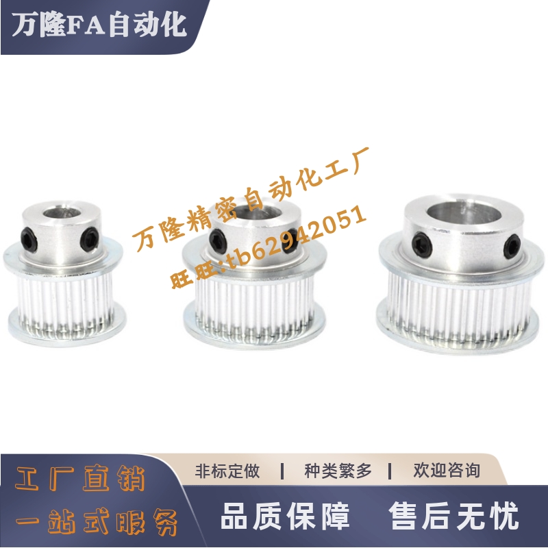 同步带轮HTPA32S5M150-B-P10 P12 P14 P15 P16 P17 P19 P20 P22/N