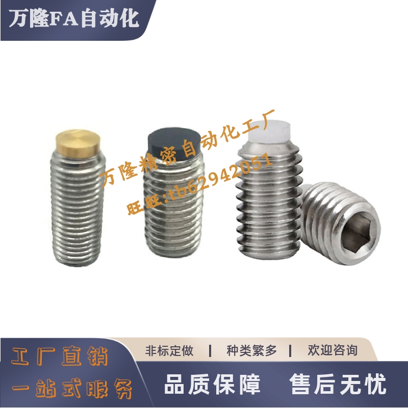 止动螺钉TDA26-M10M12-L12-L16-L20-L25-L30-L40-L50 聚缩醛白色