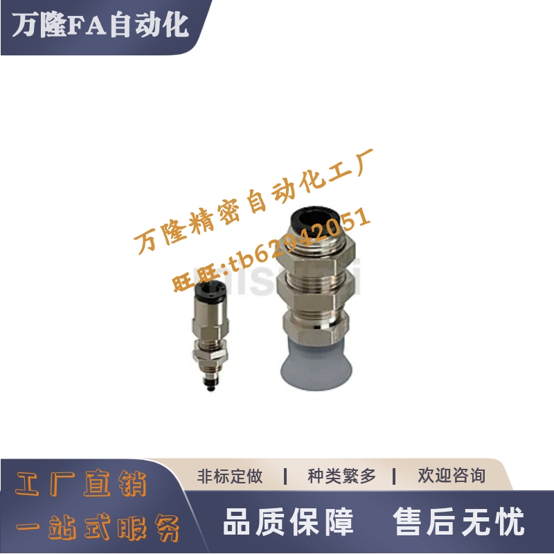 真空吸盘MVPSE MVPSN2 3 4 6 8 10 15 20吸附固定座 直连弹簧式