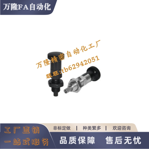分度销ZAT01/ZAT02/ZAT03/ZAT04-M10-M12-M16-S5S6S7S8S10S12复位