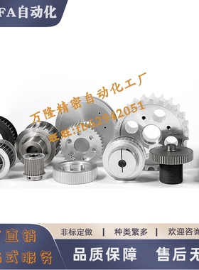 定做同步带轮MXL/XL/L/H/S2M/S3M/S5M/S8M/S14M/T5/AT10订制惰轮