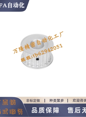 同步轮ATPA28L100-ATPA28L150-A-H12P12N12N14N15N16N17N18N19N20