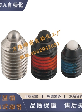 弹簧柱塞PTSS-M3/M4/M5/M6/M8/M10/M12/M16-1H-2H-3H-M27-M28-M29