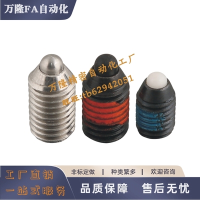 弹簧柱塞短型弹簧定位柱