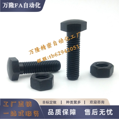 调整螺丝STBB4/5/6-10/15/20/25/30/35/40/50限位 定位螺栓