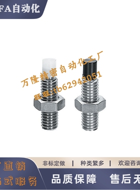 聚氨酯止动螺栓SPUS4/5/6-10 15 20 25 30 35 40 45 50 60直杆型