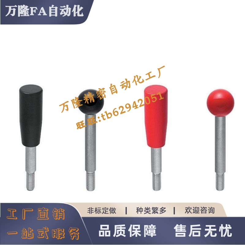 球形握柄型 LBG6 8 10 12-63-80-100-125-160-200-R-B固定把手