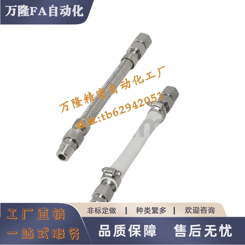 RB挠性软管HOEMF8A HOEMFG10A 15A 20A 25A-0.3-0.4-0.5-LA-LB-RA