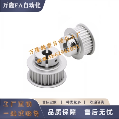 夹持型同步轮S5M齿距5.0铝合金