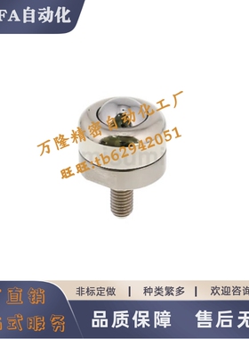 钢珠滚轮BCBE10 20BCBH50 BCS120外螺纹BRYL BRYLJ5 6 8 10 12 16