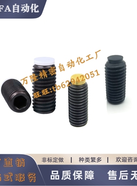 止动螺钉TDA01-M10M12-L12-L16-L20-L25-L30-L40-L50聚氨酯黑色