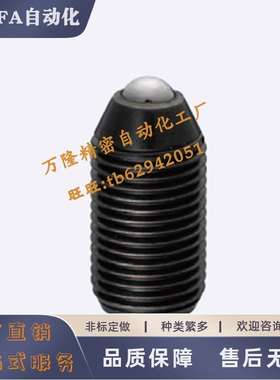 球头柱塞细牙螺纹型BMPJ BMSJ3 4 5 6 8定位珠