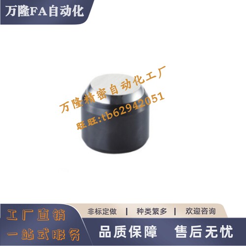 动向钢珠定位螺杆PT52-0311 0417 0525平面支撑件螺杆