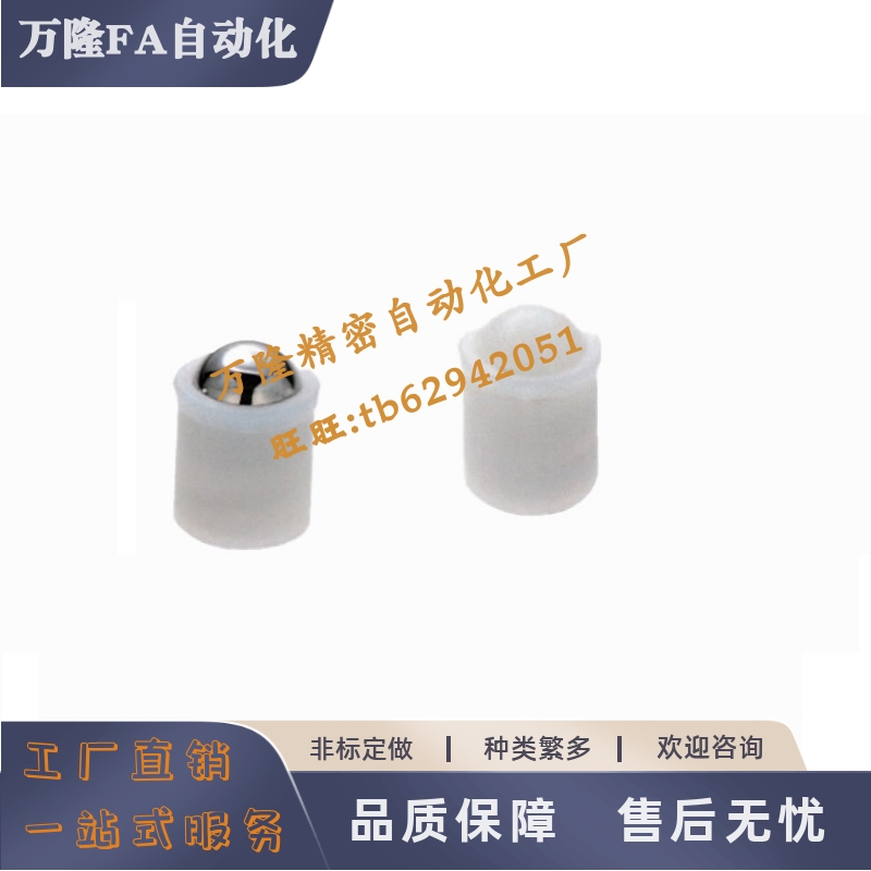 球头柱塞PFPPN3 PFPSN4 5 6 8 10压入式轻载型聚缩醛尼龙定位珠12