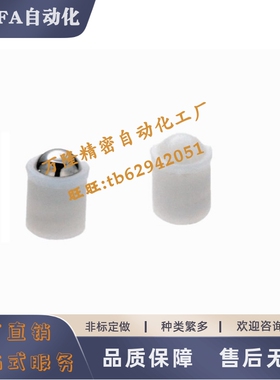 球头柱塞PFPPN3 PFPSN4 5 6 8 10压入式轻载型聚缩醛尼龙定位珠12