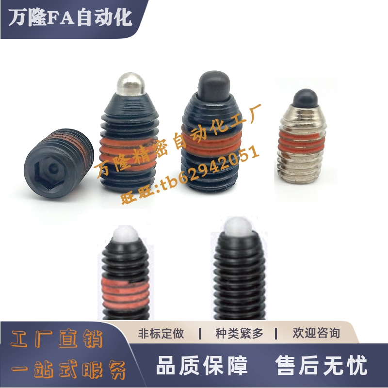 短型弹簧柱塞SPRH3 4 5 6 8 10 12 16 树脂凸销 内六角 轻载型