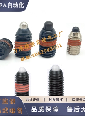 短型弹簧柱塞SPRH3 4 5 6 8 10 12 16 树脂凸销 内六角 轻载型