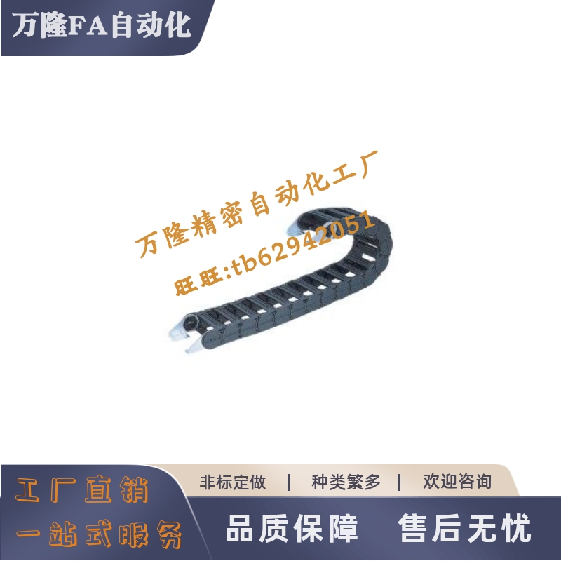 拖链VAW61-1520 VBT01 VAX11 VAE31 VAW01