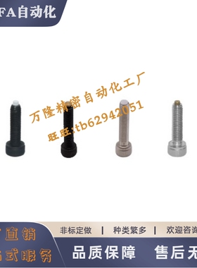 内六角止动螺丝CBPP CBCP3 4 5 6 8-10 15 20 30 40聚缩醛白/黄铜