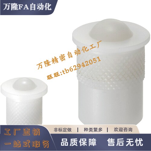 球头柱塞PFPR 7 9 13 15 20 24 压入式 滚轮型 全树脂