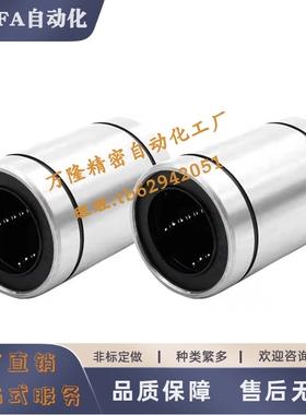 单衬/双衬型直线轴承LMK LMKW6 8 10 12 16紧凑型