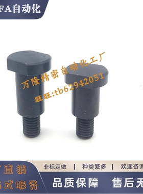 CBDBWH4 5 6 8 10 12支点用台阶螺丝-1 2 3 7 10 12 13两15面平20