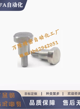 CBDW4 5 6 8 10 12支点用台阶螺丝-1 2 3 7 10 12 13 15 20两面平