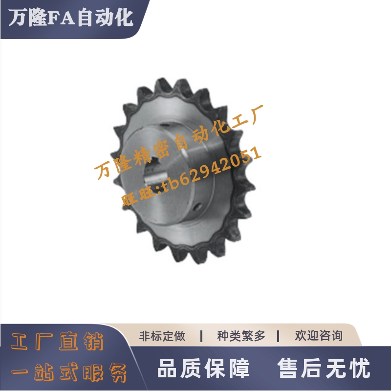 25链轮VLC01-25-28-30-32-34-35-36-38-40-D12-D1-5D16-D18-D20