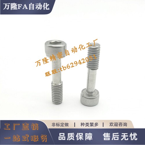 盖板螺栓GUTB4-3-5-6-8-10-12-15-20内六角型 不锈钢 防脱落 螺丝