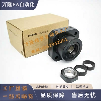 丝杠支持支座组件LEB01/03BUR BURM BURR BTR BTRW BUV BRWE BRW