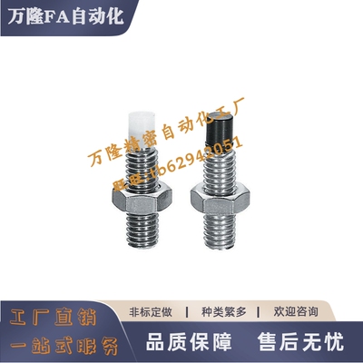 聚氨酯止动螺栓USUS4/5/6-10 15 20 25 30 35 40 45 50 60直杆型