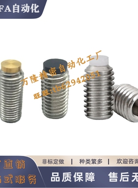 止动螺钉TDA21-M6M8-L8-L10-L12-L16-L20-L25-L30-L40-L50黑聚氨