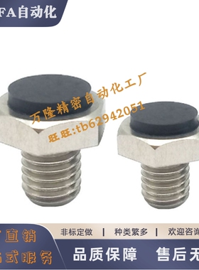 止动销USSTEH5.5 7 8 10 13 14 17 19带聚氨酯螺纹外六角缓冲螺丝