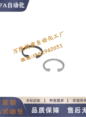 C型39孔用挡圈TBP21/22/23-22 24 25 26 28 30 32 34 35 36 37 38