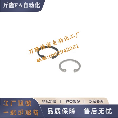 C型39孔用挡圈TBP21/22/23-22 24 25 26 28 30 32 34 35 36 37 38
